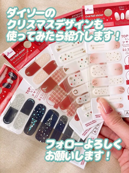 mc ジェルネイルシール/3COINS/ネイルシールを使ったクチコミ(10枚目)