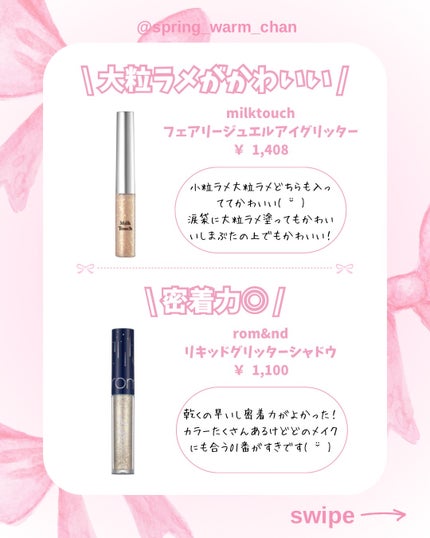 ダイヤモンドシリーズ 星空リキッドアイシャドウ/ZEESEA/リキッドアイシャドウを使ったクチコミ(3枚目)