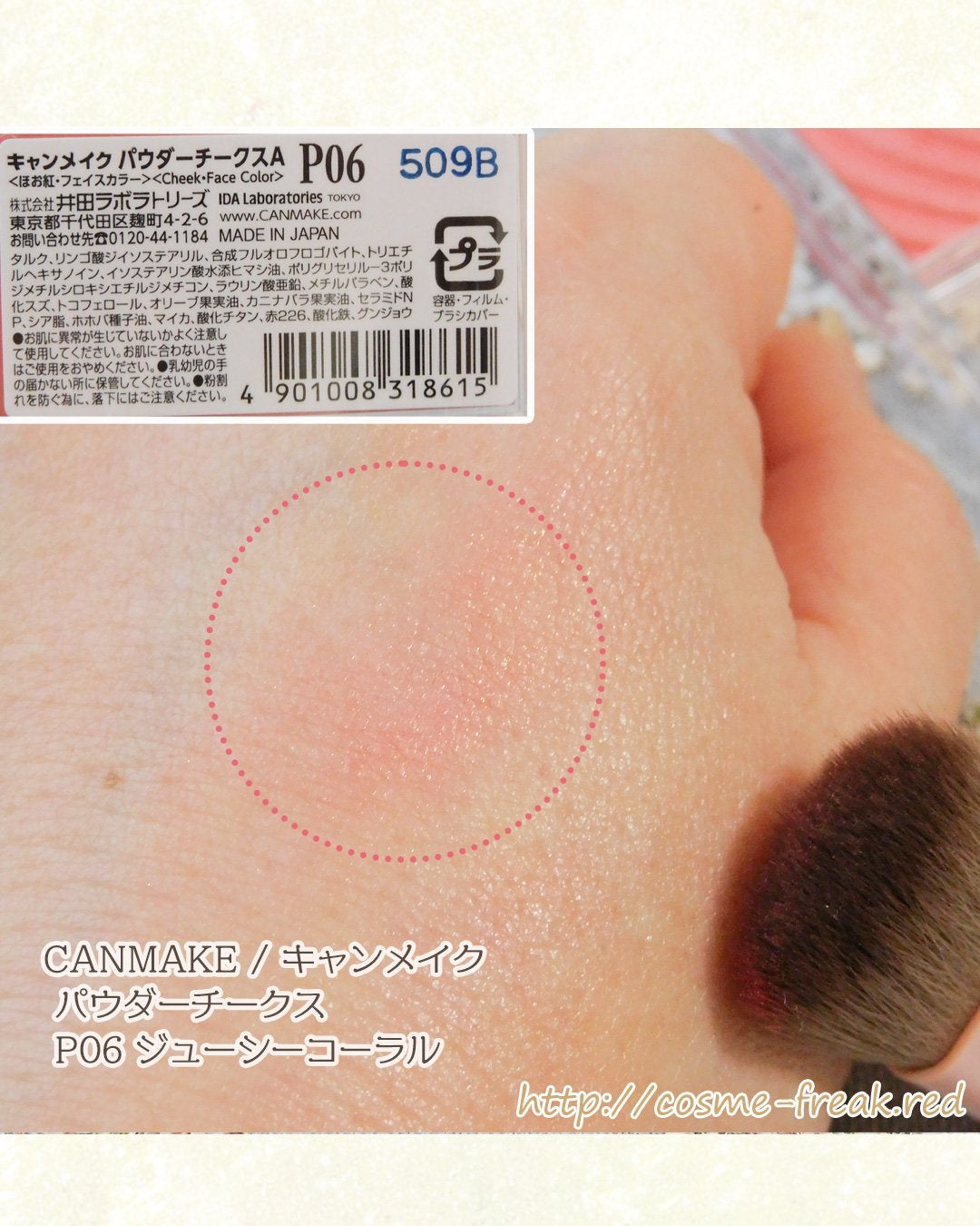 パウダーチークス/キャンメイク/パウダーチークを使ったクチコミ(3枚目)