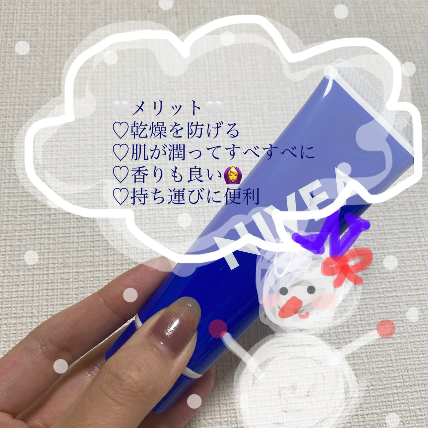 ニベアクリーム/ニベア/ボディクリームを使ったクチコミ(5枚目)