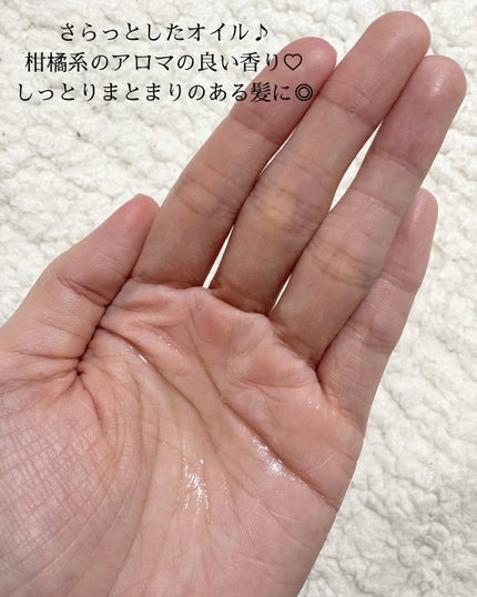 MARU ヘアオイルセラム/MARU/ヘアオイルを使ったクチコミ(2枚目)