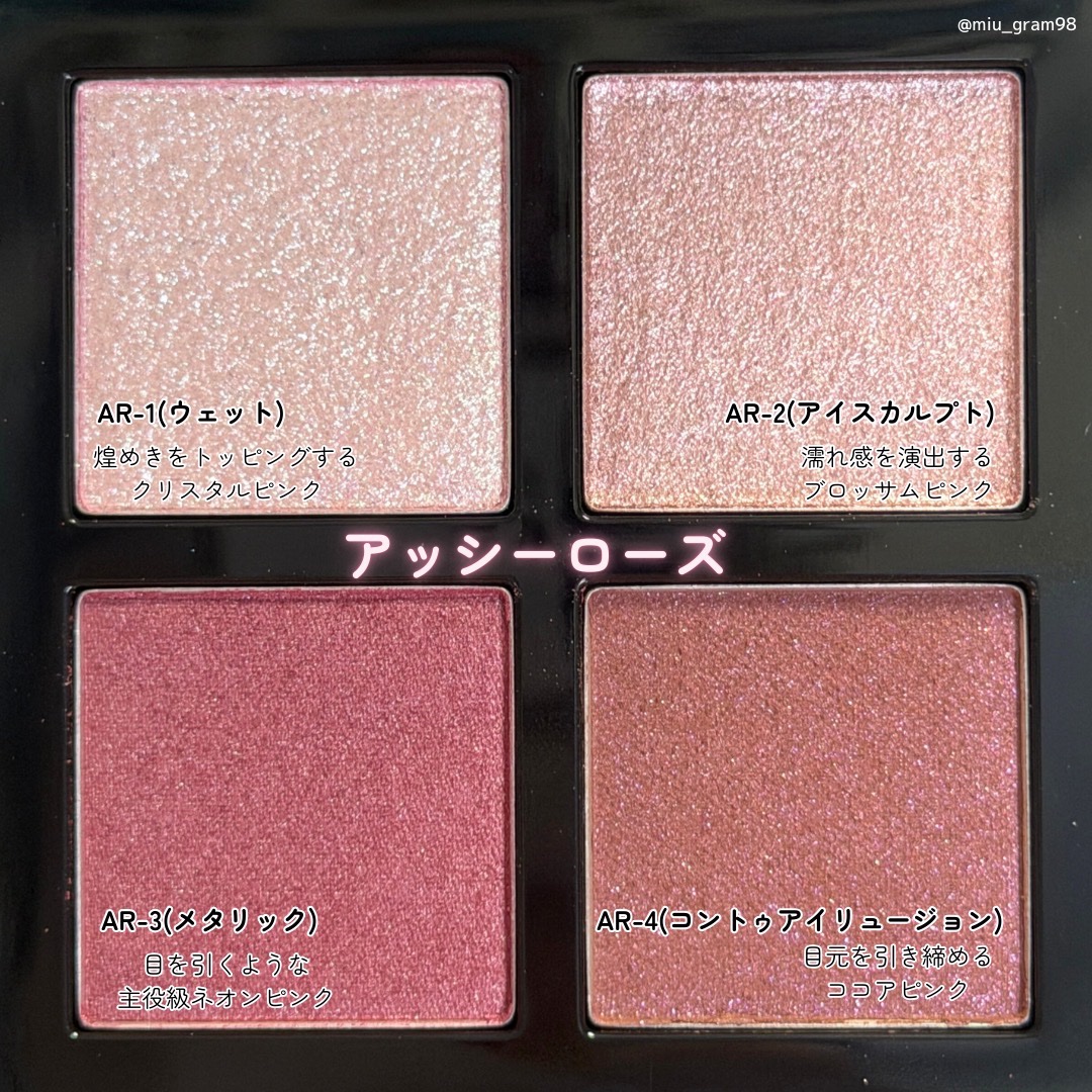 アイスカルプト/shu uemura/アイシャドウパレットを使ったクチコミ（3枚目）