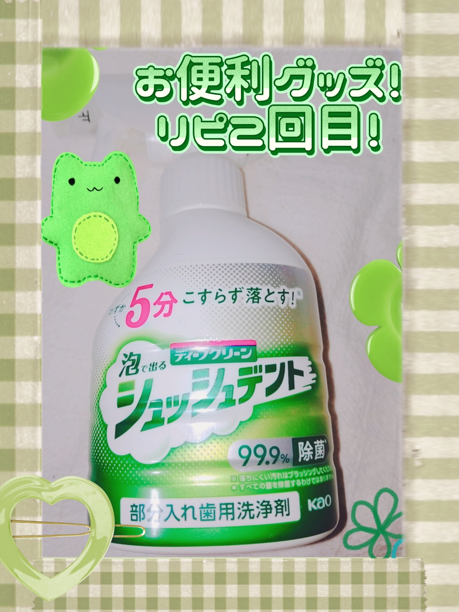 ディープクリーン シュッシュデント/ディープクリーン/その他オーラルケアを使ったクチコミ（1枚目）