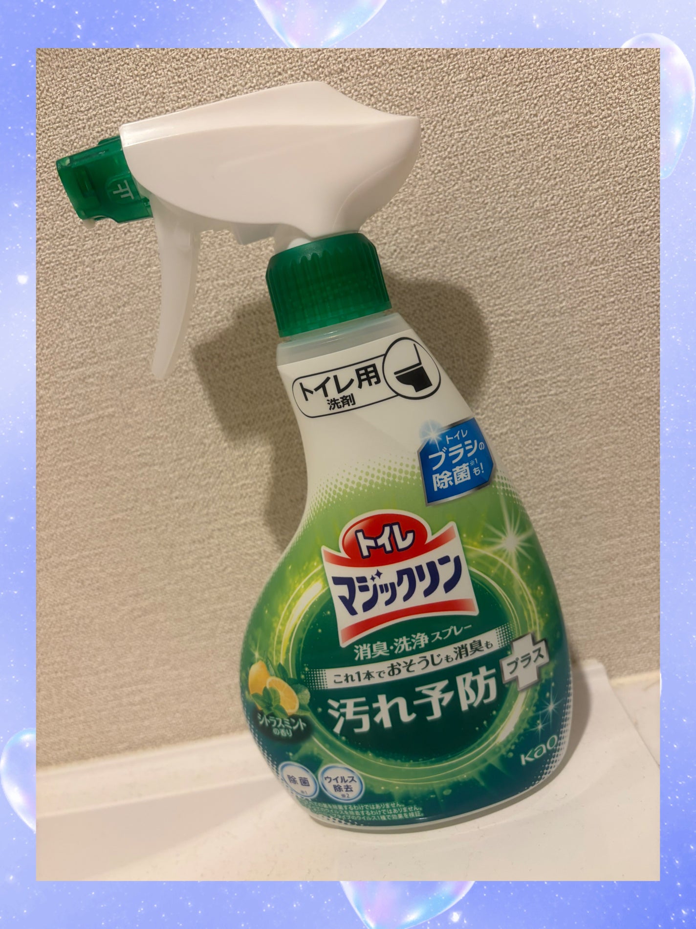 トイレマジックリン 消臭・洗浄スプレー ツヤツヤコートプラス/マジックリン/その他を使ったクチコミ(1枚目)