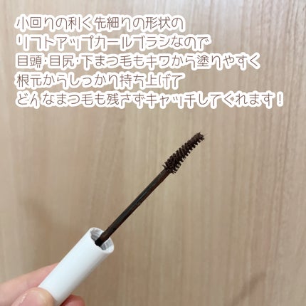 ハイパーリフトマスカラ/D-UP/マスカラを使ったクチコミ(3枚目)