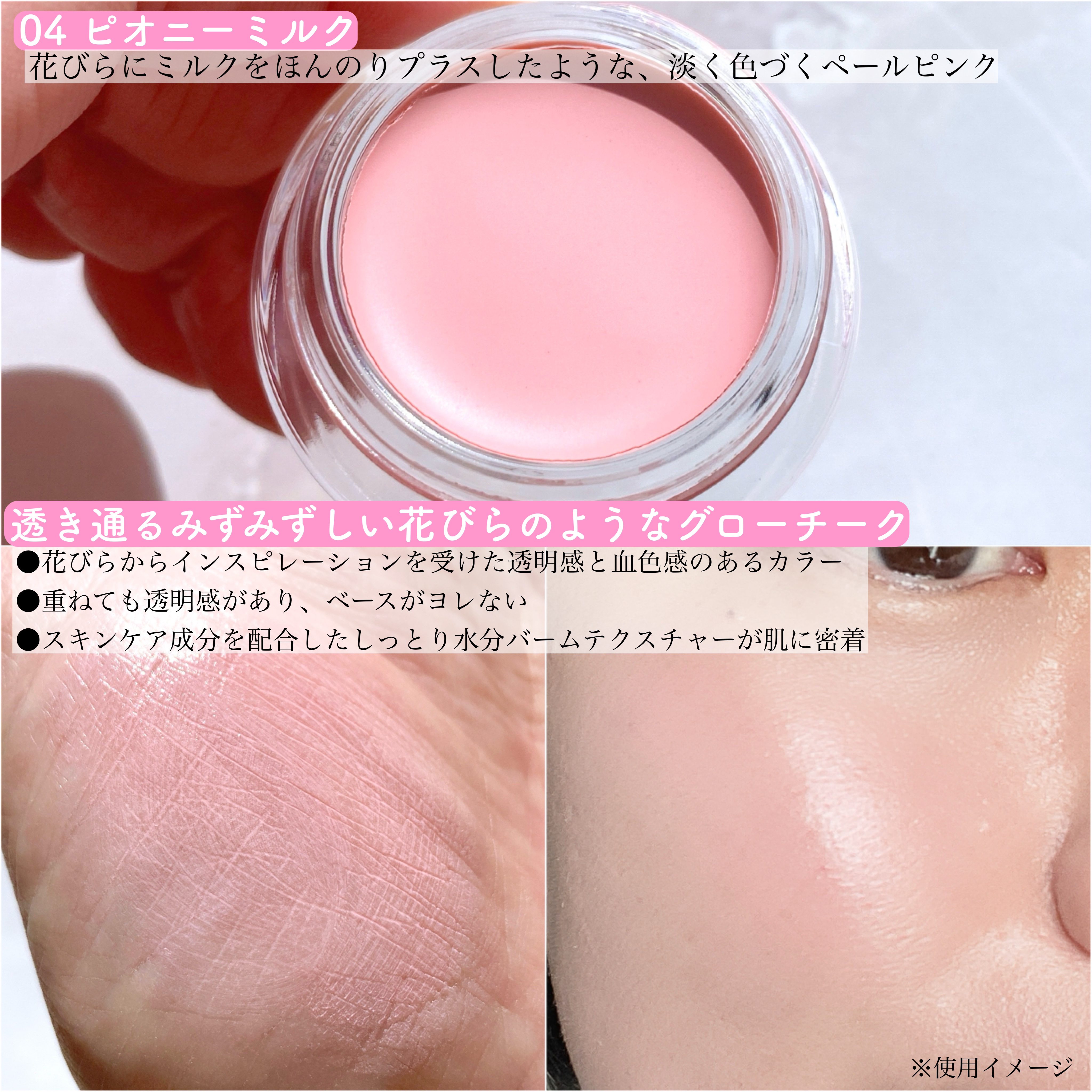 ペタルグロウクリームチーク/VIDIVICI/ジェル・クリームチークを使ったクチコミ（2枚目）