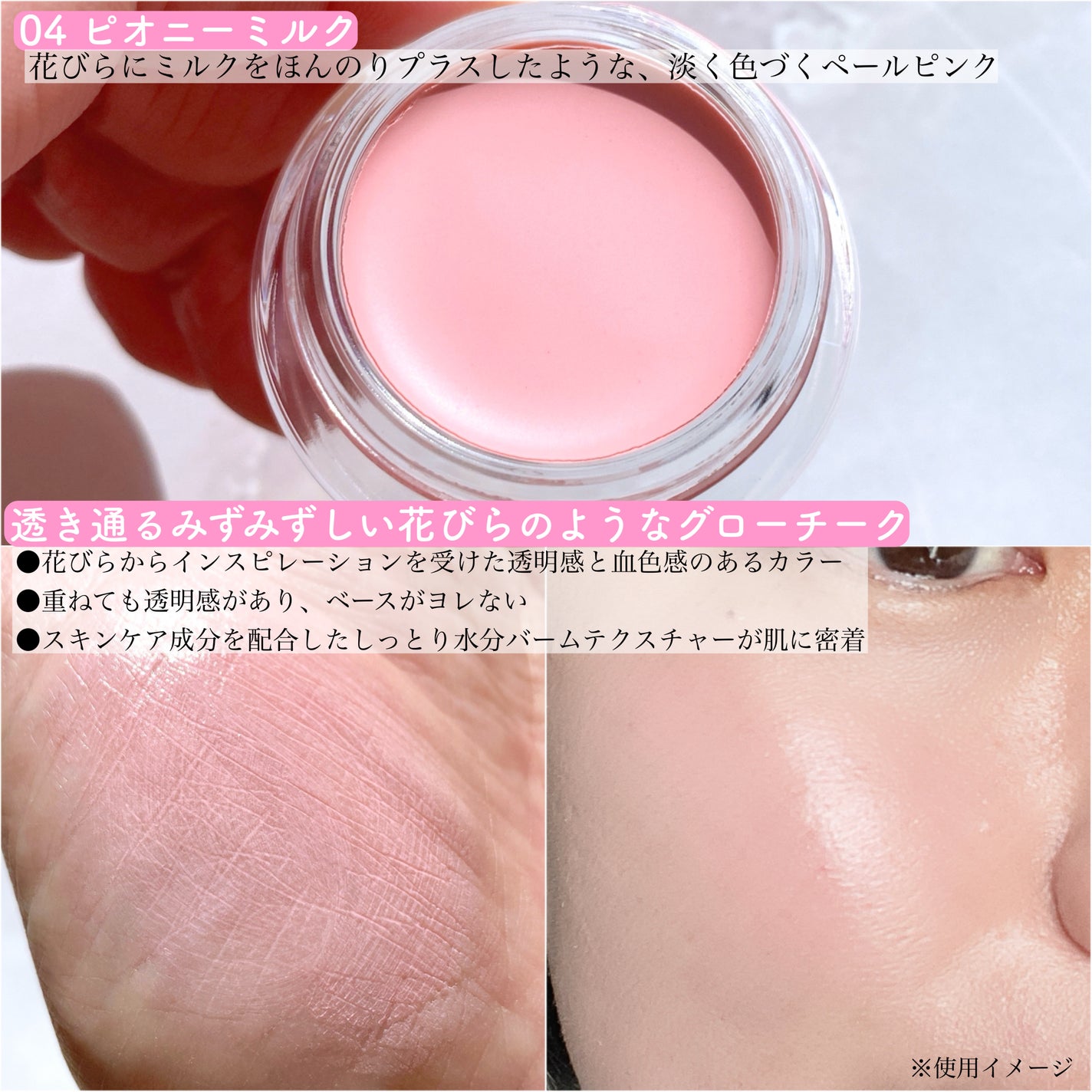 ペタルグロウクリームチーク/VIDIVICI/ジェル・クリームチークを使ったクチコミ(2枚目)