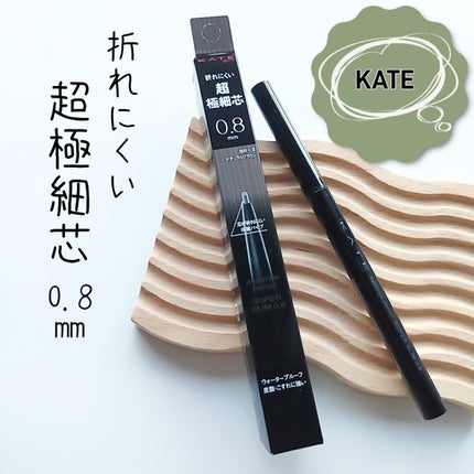 ケイト アイブロウペンシルスーパースリム0.8/KATE/アイブロウペンシルを使ったクチコミ(1枚目)