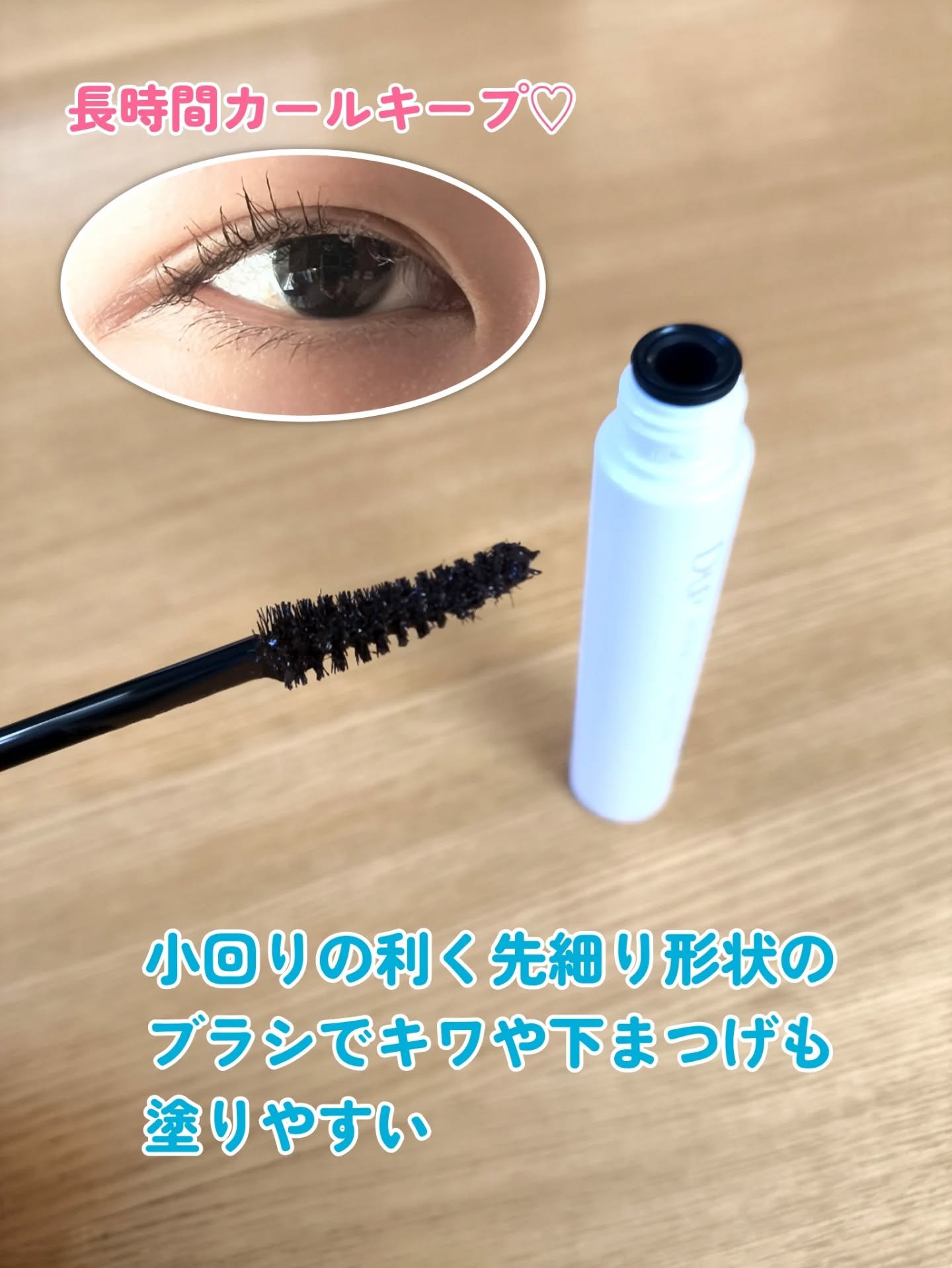 ハイパーリフトマスカラ/D-UP/マスカラを使ったクチコミ（3枚目）