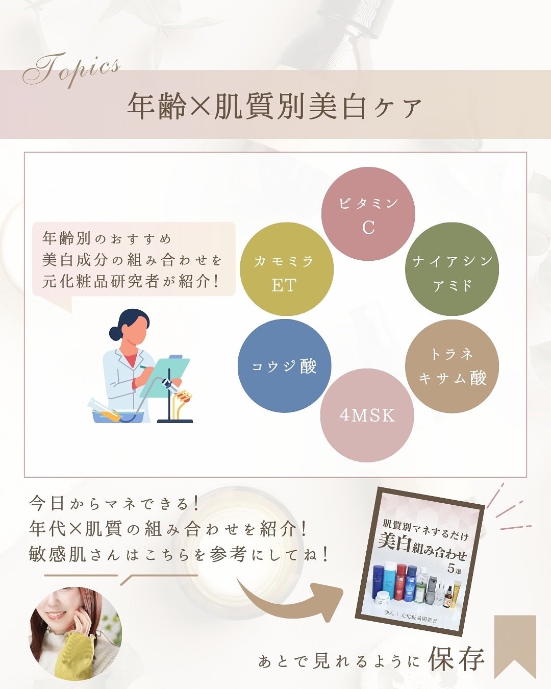 ゆん|元化粧品研究|ノーファンデ肌 on LIPS 「@yun.skincare_👈スキンケアで人生変えよう✨年代別..」(2枚目)