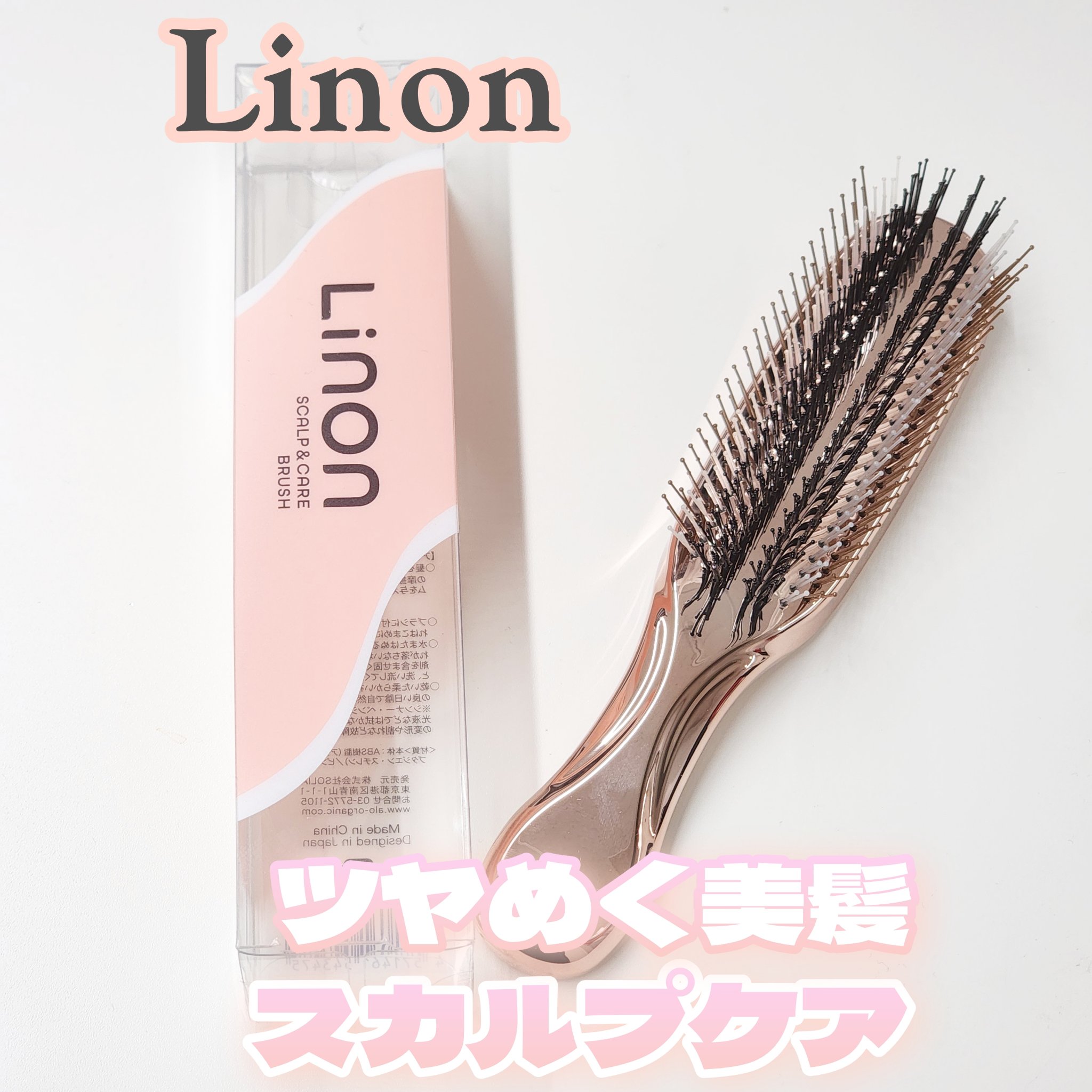 リノン スカルプケアブラシ/Linon/スカルプブラシを使ったクチコミ（1枚目）