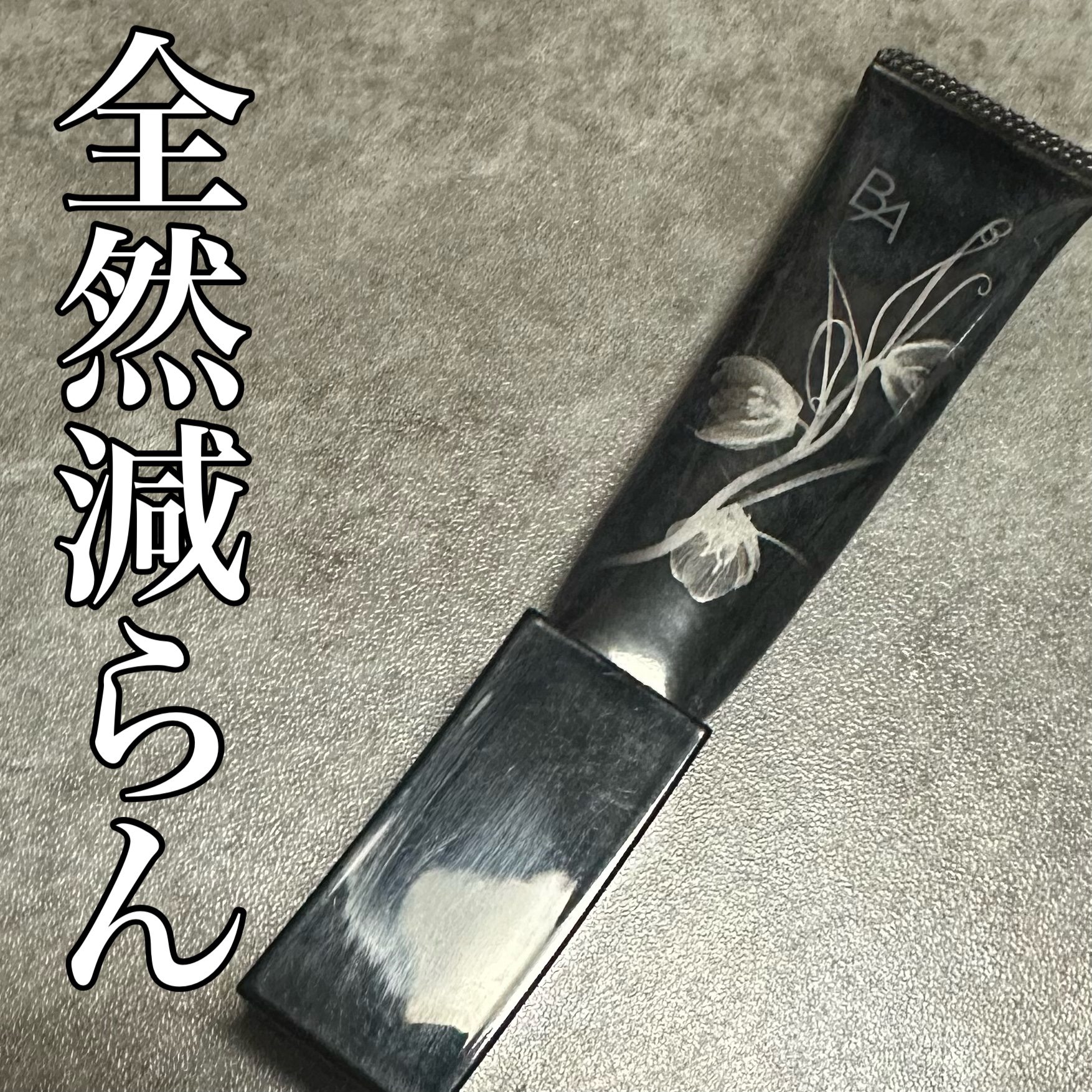 3D コンシーラー/B.A/クリームコンシーラーを使ったクチコミ（1枚目）