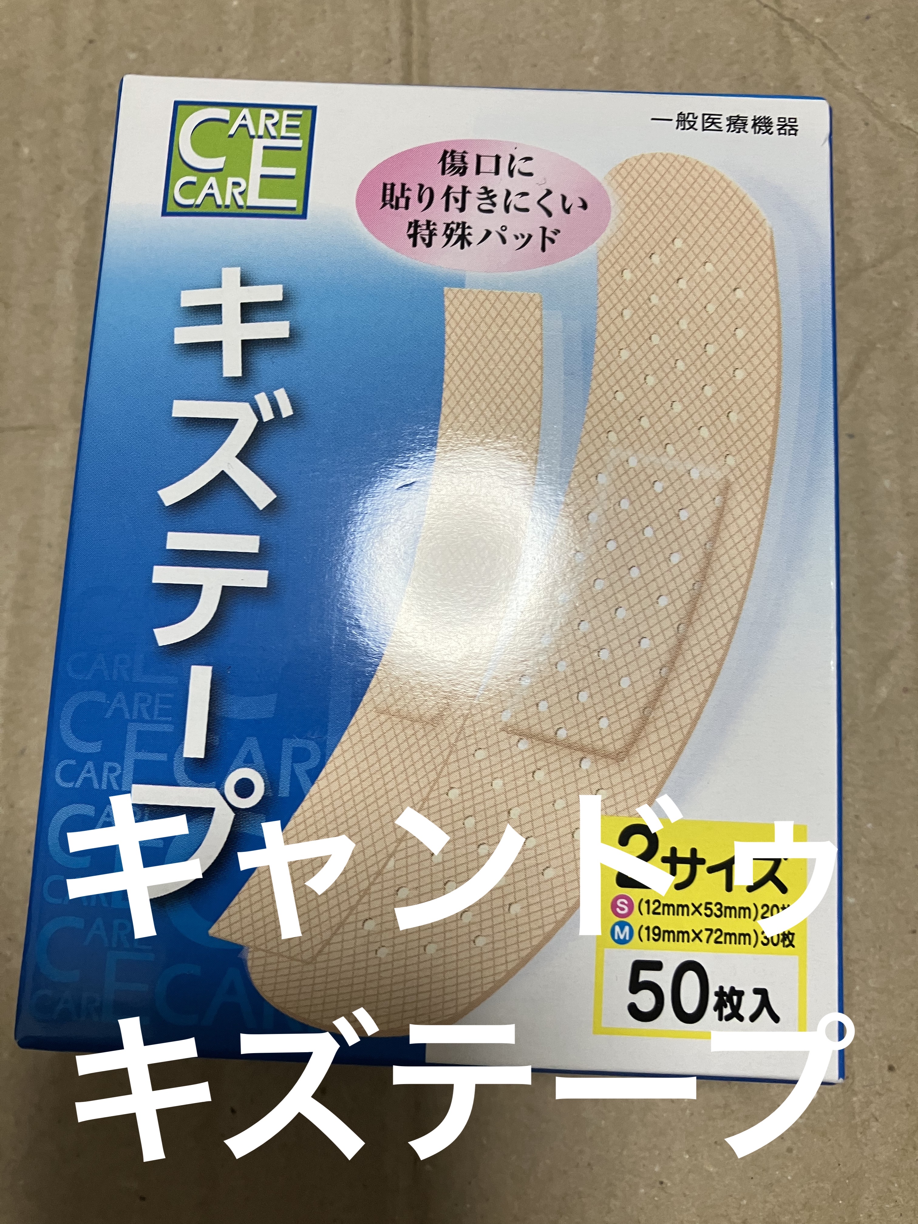 キズテープ/キャンドゥ/二重まぶた用アイテムを使ったクチコミ（1枚目）