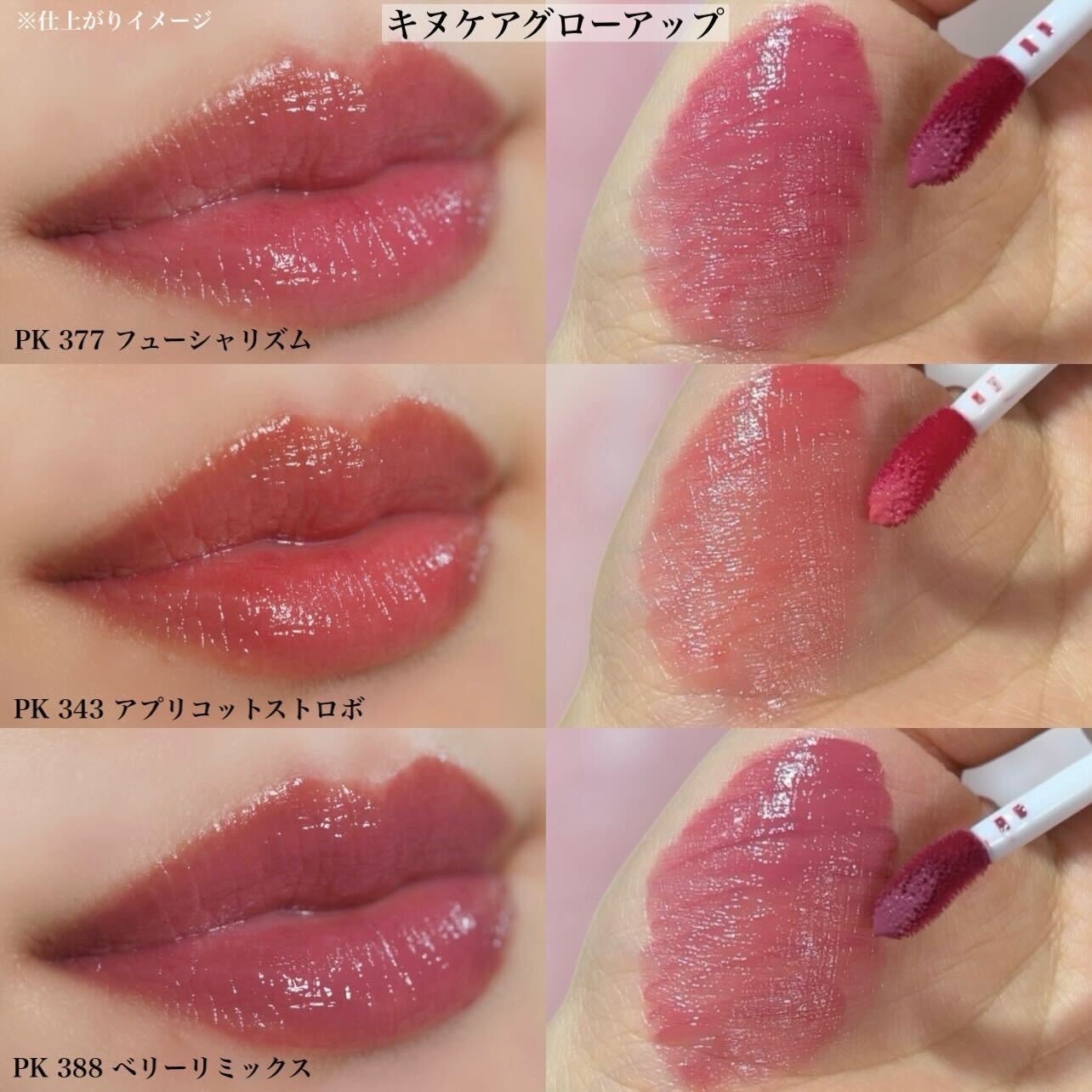 キヌケアグローアップ/shu uemura/口紅を使ったクチコミ(7枚目)