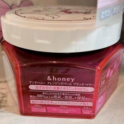 アンドハニー クレンジングバーム ブラック /マリー/&honey/クレンジングバームを使ったクチコミ(2枚目)