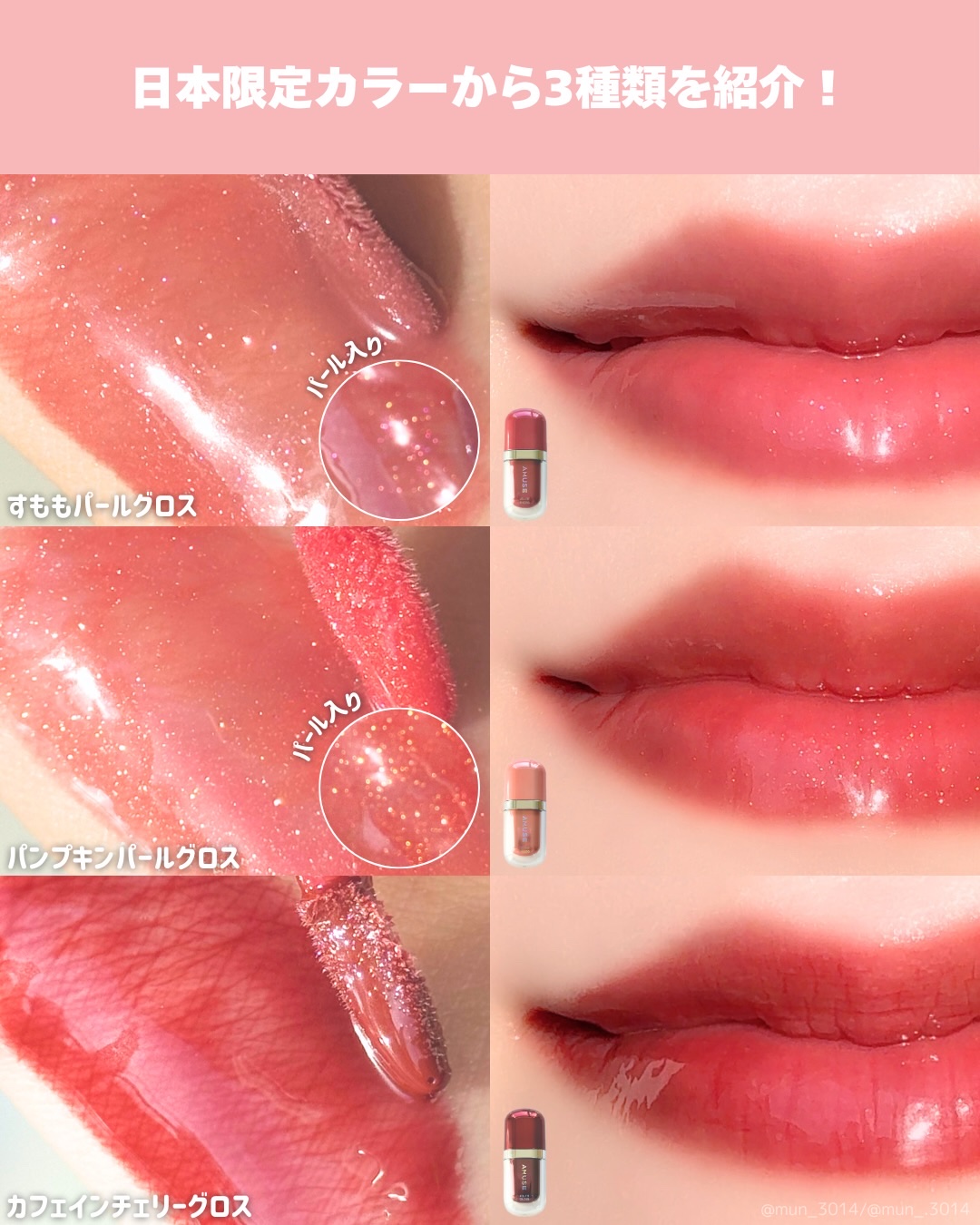 ジェルフィットグロス/AMUSE/リップグロスを使ったクチコミ（3枚目）