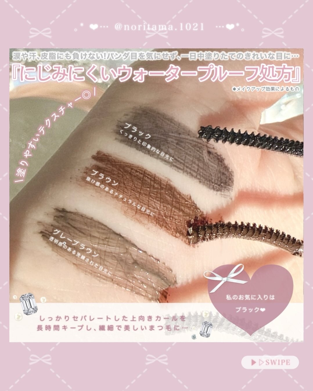 カールフィックスマスカラ スキニー/ETUDE/マスカラを使ったクチコミ(3枚目)