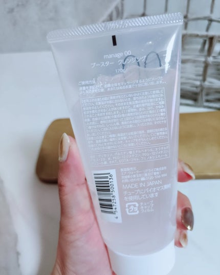 manage 00 ブースタークレンジング/manage/クレンジングジェルを使ったクチコミ(3枚目)