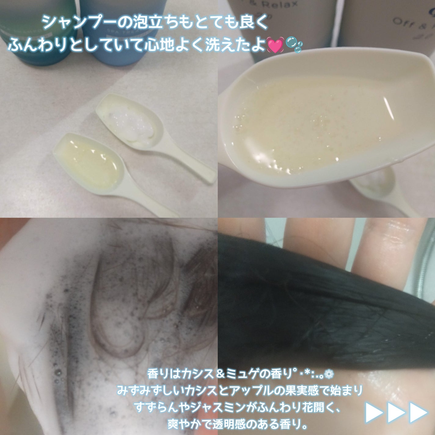 OR スパ・シャンプー フラッフィーリフレッシュ/トリートメント フラッフィーリフレッシュ/Off&Relax/市販シャンプーを使ったクチコミ(4枚目)