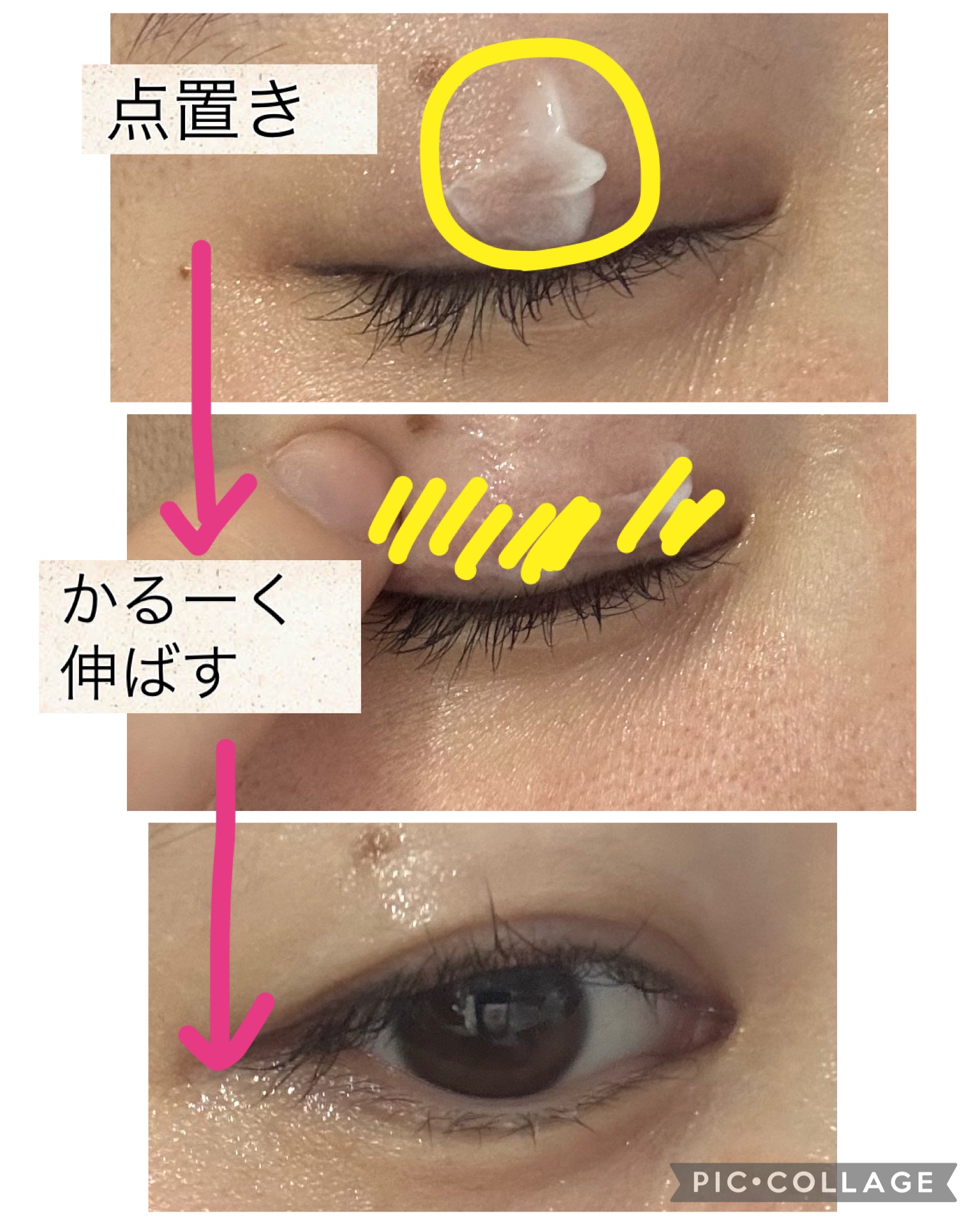 リンクルアイクリーム N/なめらか本舗/アイケア・アイクリームを使ったクチコミ（2枚目）