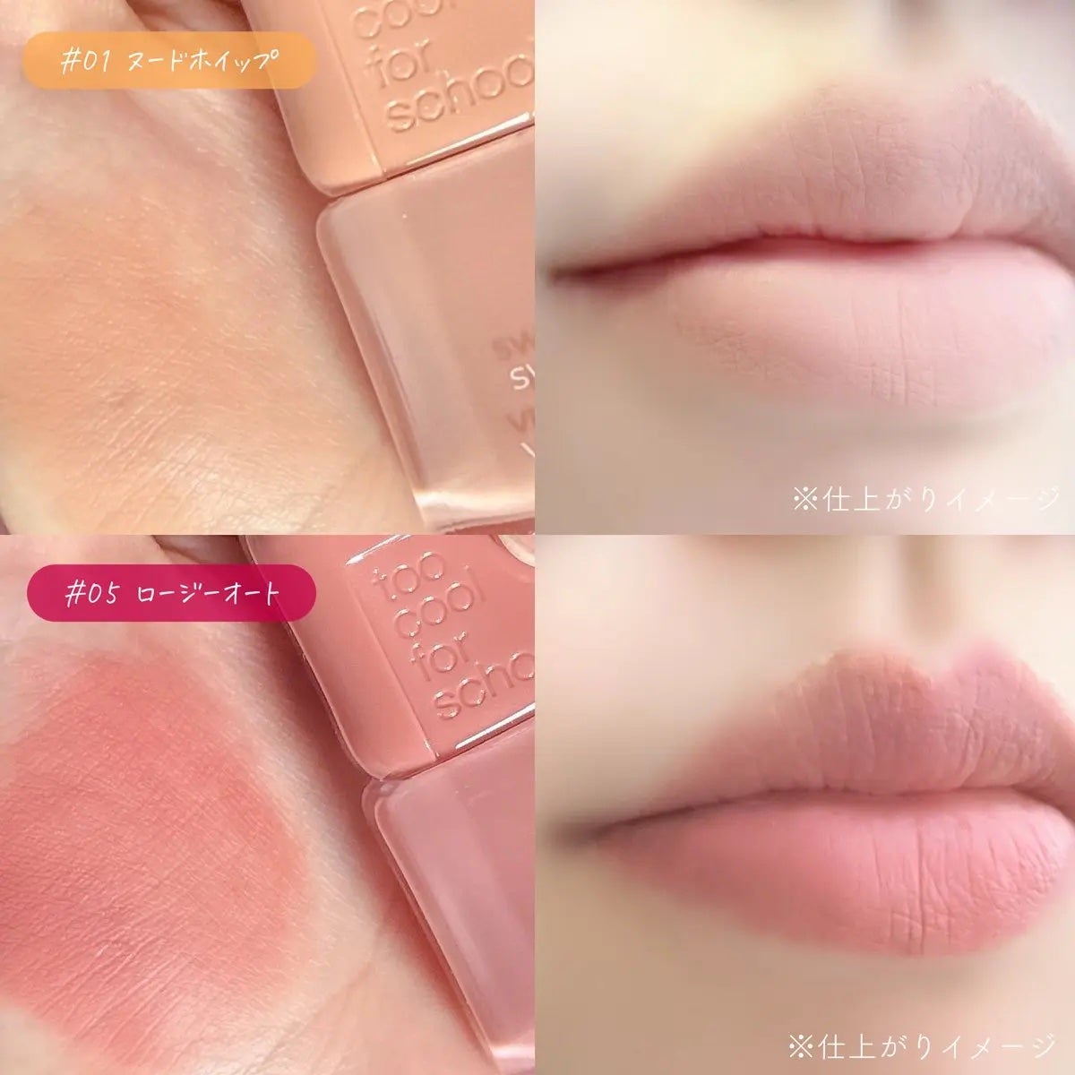 スウェイリップベルベット/too cool for school/リップティントを使ったクチコミ(4枚目)