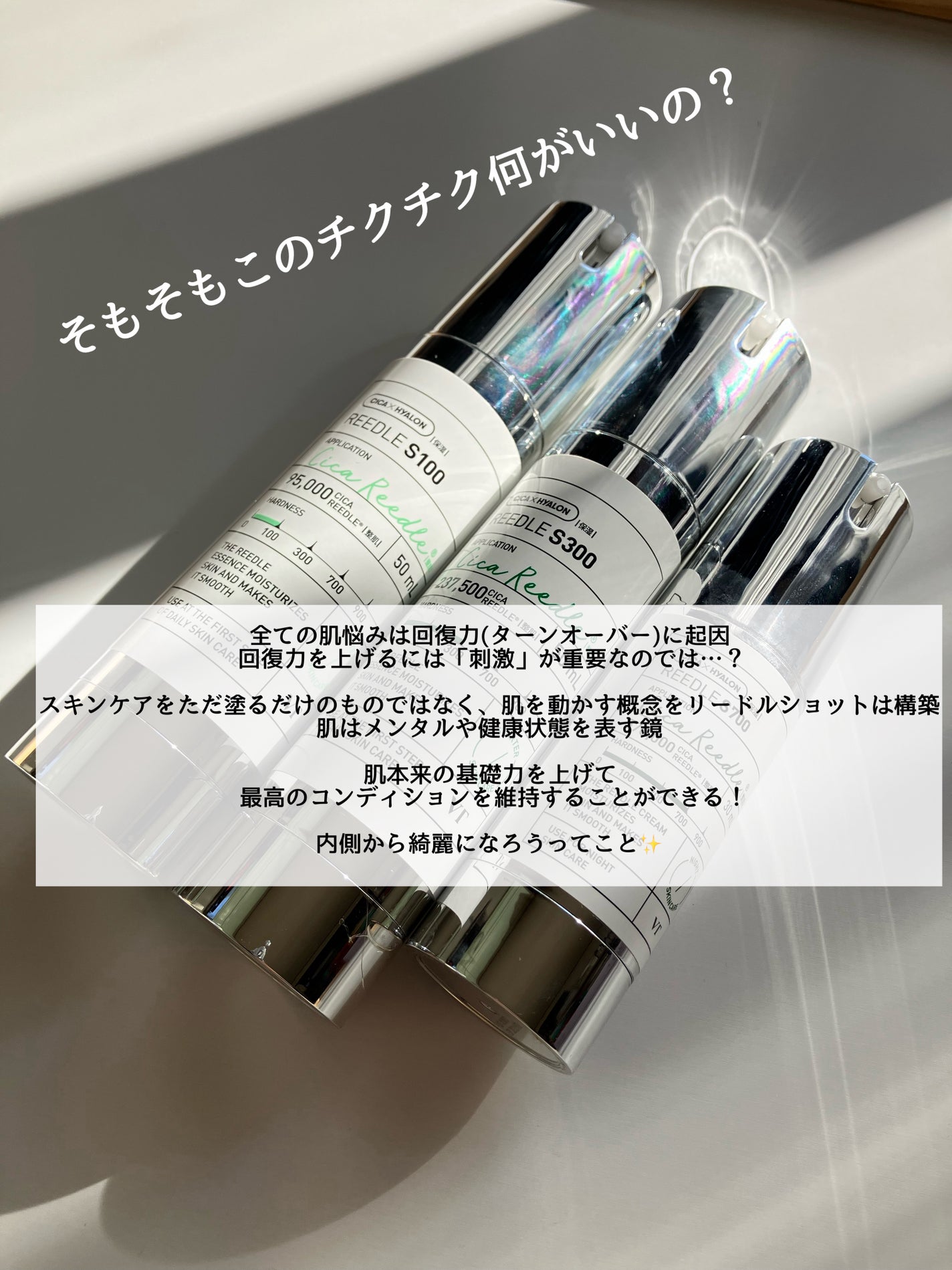 リードルショット100/VT/美容液を使ったクチコミ(2枚目)