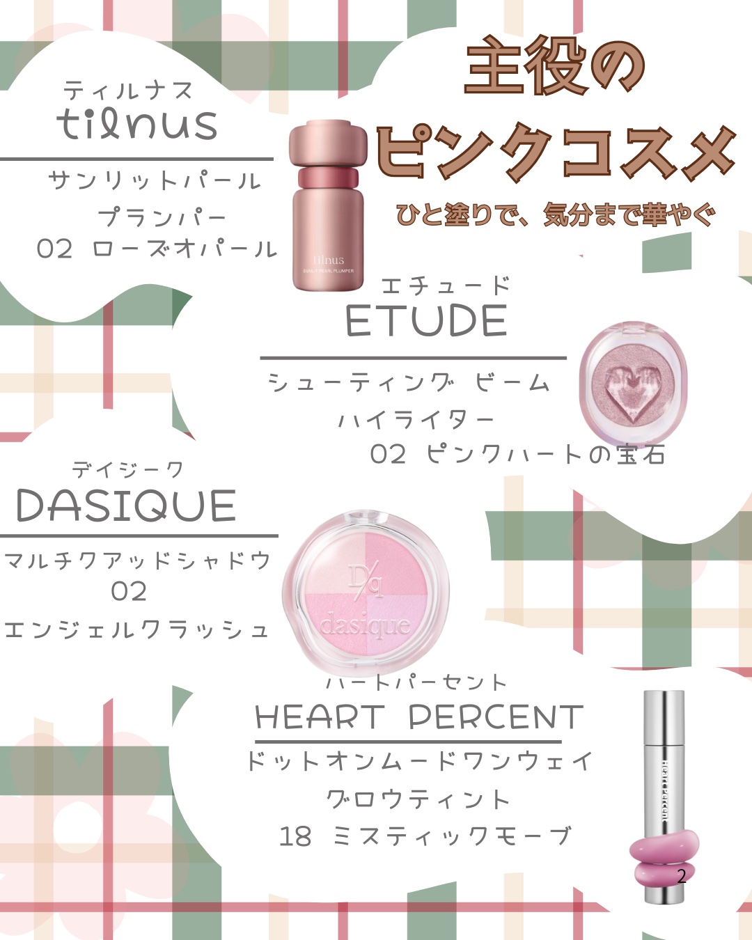 マルチクアッドシャドウ/dasique/パウダーアイシャドウを使ったクチコミ（2枚目）