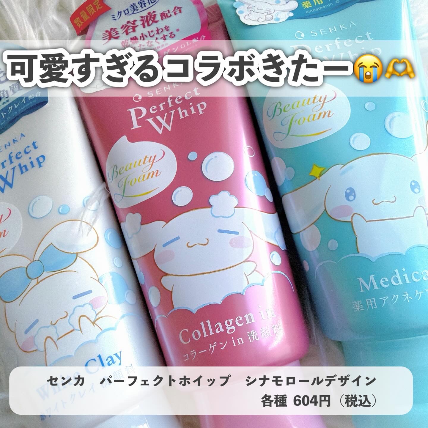 パーフェクトホイップ コラーゲンin/SENKA（専科）/洗顔フォームを使ったクチコミ（2枚目）