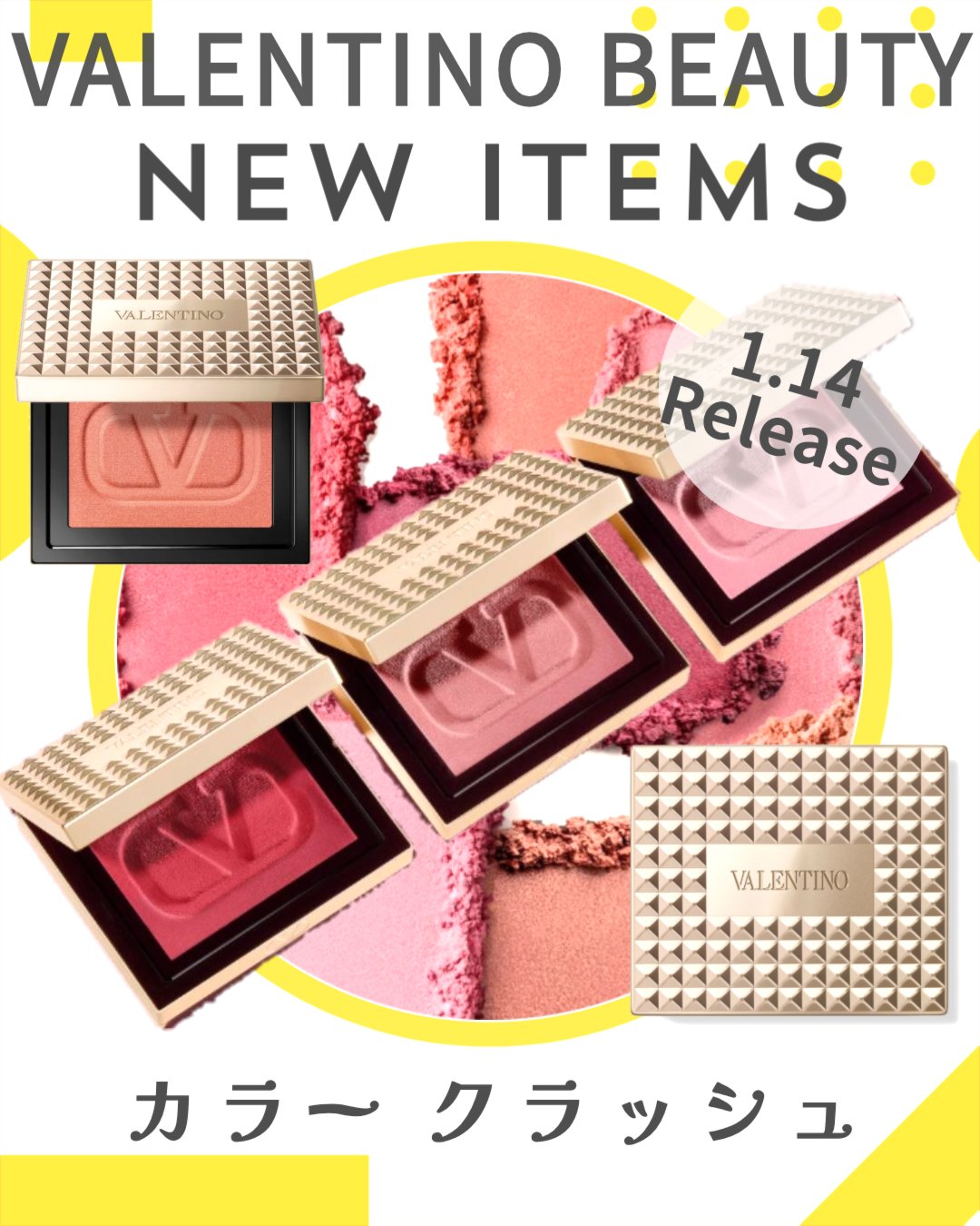 カラー クラッシュ/ヴァレンティノ ビューティ/単色アイシャドウを使ったクチコミ（1枚目）