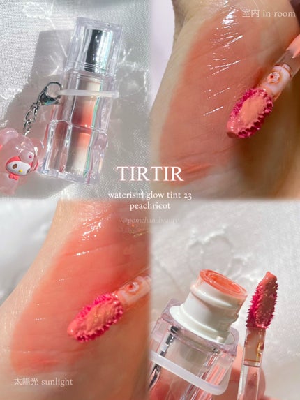 ウォーターリズムグロウティント 23 PEACH RICOT(ミニ)/TIRTIR(ティルティル)/リップティントを使ったクチコミ(1枚目)