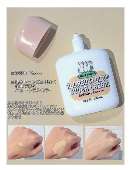 オールアバウトグロウカバークリーム/CHASIN'RABBITS/日焼け止めクリームを使ったクチコミ(2枚目)