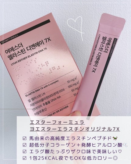 ヨエスターエラスチンオリジナル7X/ESTHER FORMULA/美容サプリメントを使ったクチコミ(2枚目)