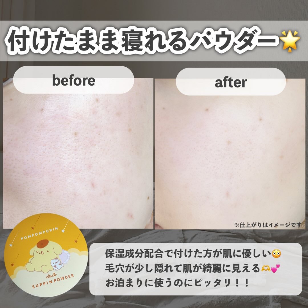 すっぴんパウダーC 初恋キンモクセイの香り ポムポムプリン コラボデザイン(数量限定)/クラブ/プレストパウダーを使ったクチコミ（3枚目）