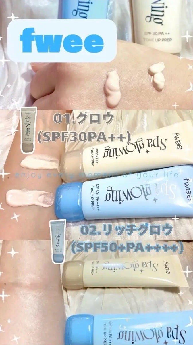 スキンケアに詳しくなりたいね on LIPS 「#giftedむーんぱわーさろん🌙で頂いたfweeのツヤ肌下地..」(1枚目)