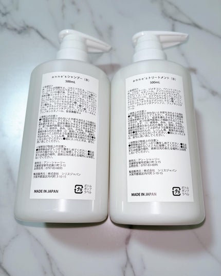 トリートメントシャンプー/アン・シャーリー/サロンシャンプーを使ったクチコミ(2枚目)