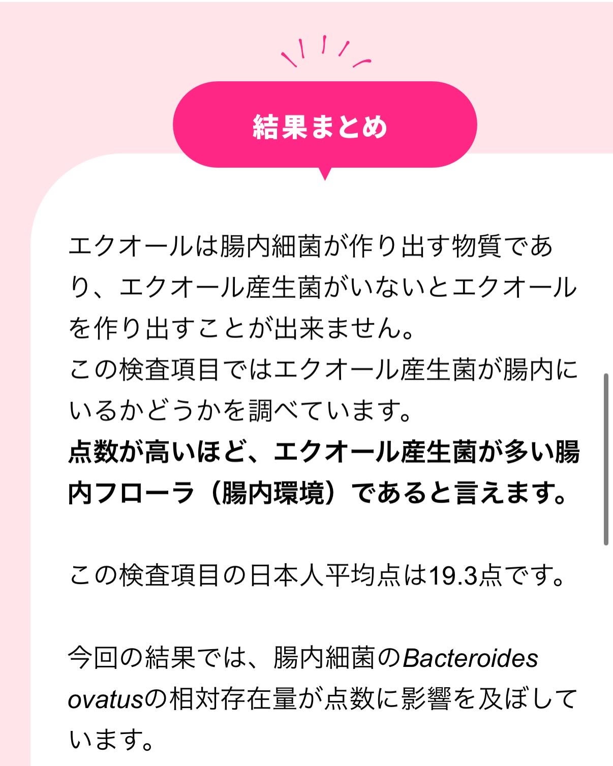 理系美容家あーちゃん on LIPS 「⋆⸜chatFLORAG(チャットフローラジー)⸝⋆みんなは自..」(3枚目)