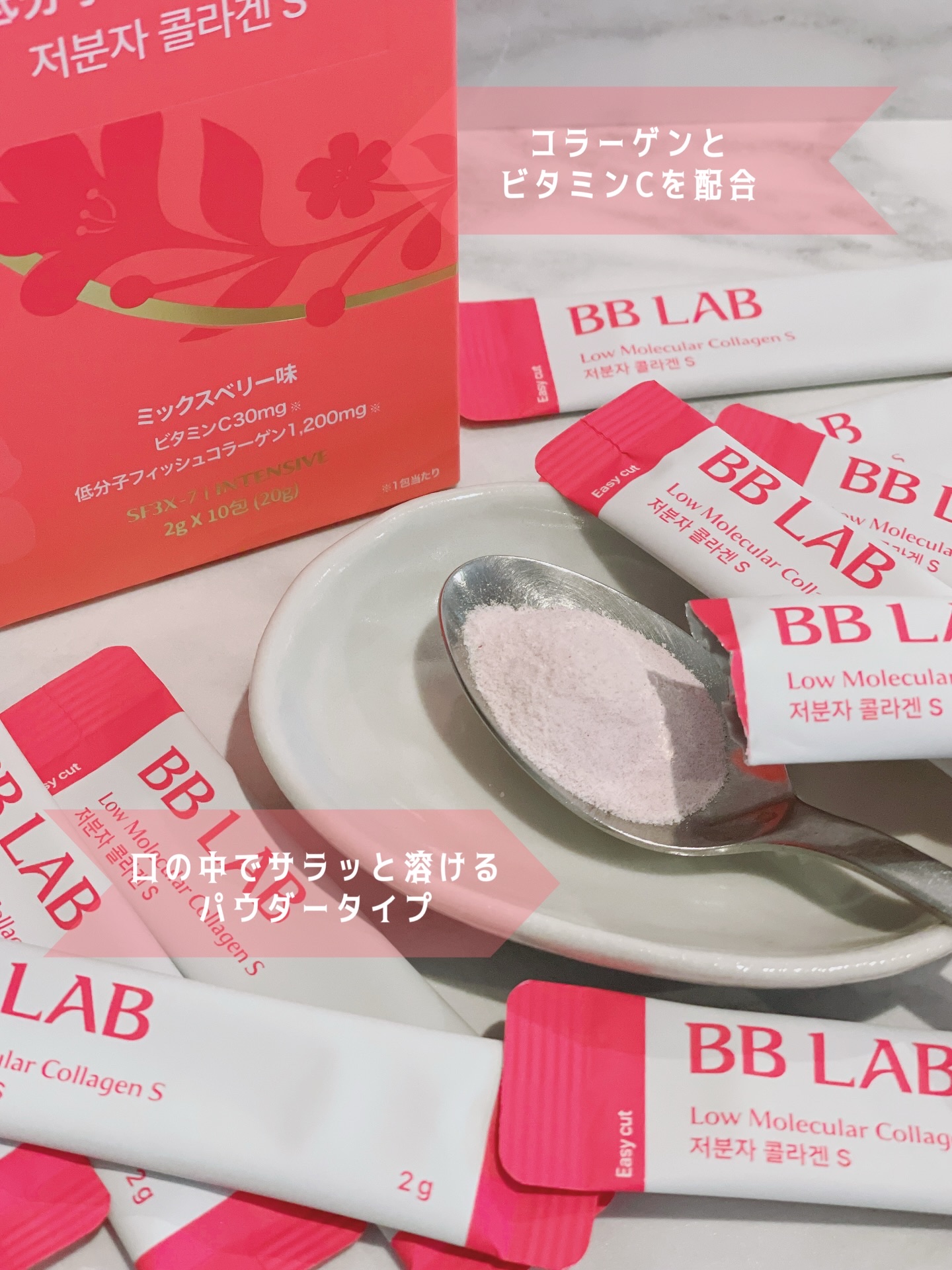 BB LAB 低分子コラーゲンS/BB LAB/美容サプリメントを使ったクチコミ（2枚目）