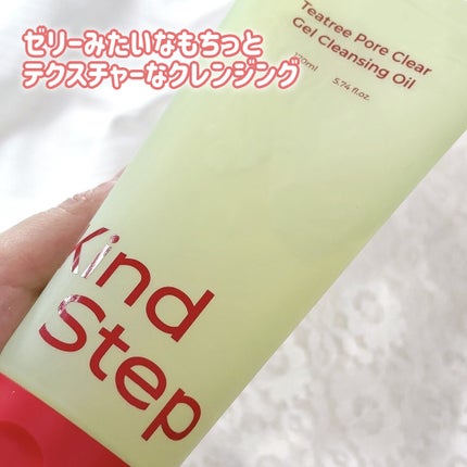 ティーツリージェルクレンジングオイル/KindStep/クレンジングジェルを使ったクチコミ(1枚目)