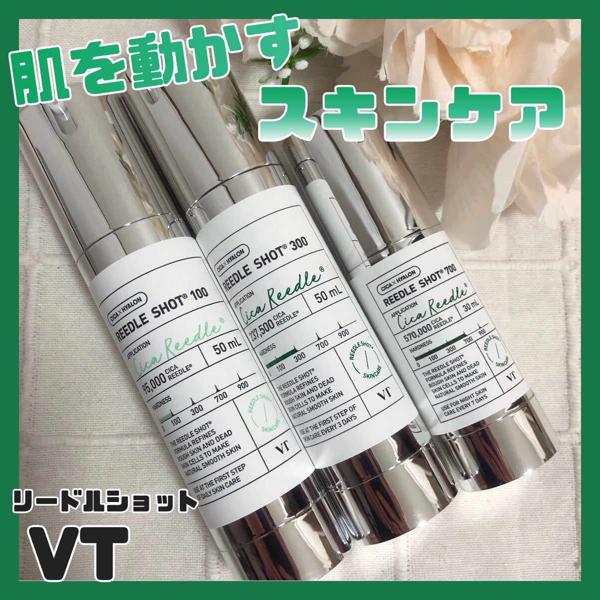 リードルショット100/VT/美容液を使ったクチコミ（1枚目）