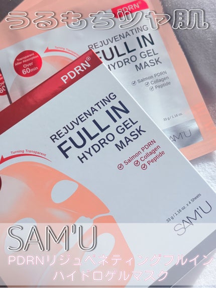 PDRNリジュべネティングフルインハイドロゲルマスク/SAM'U/シートマスク・パックを使ったクチコミ(1枚目)
