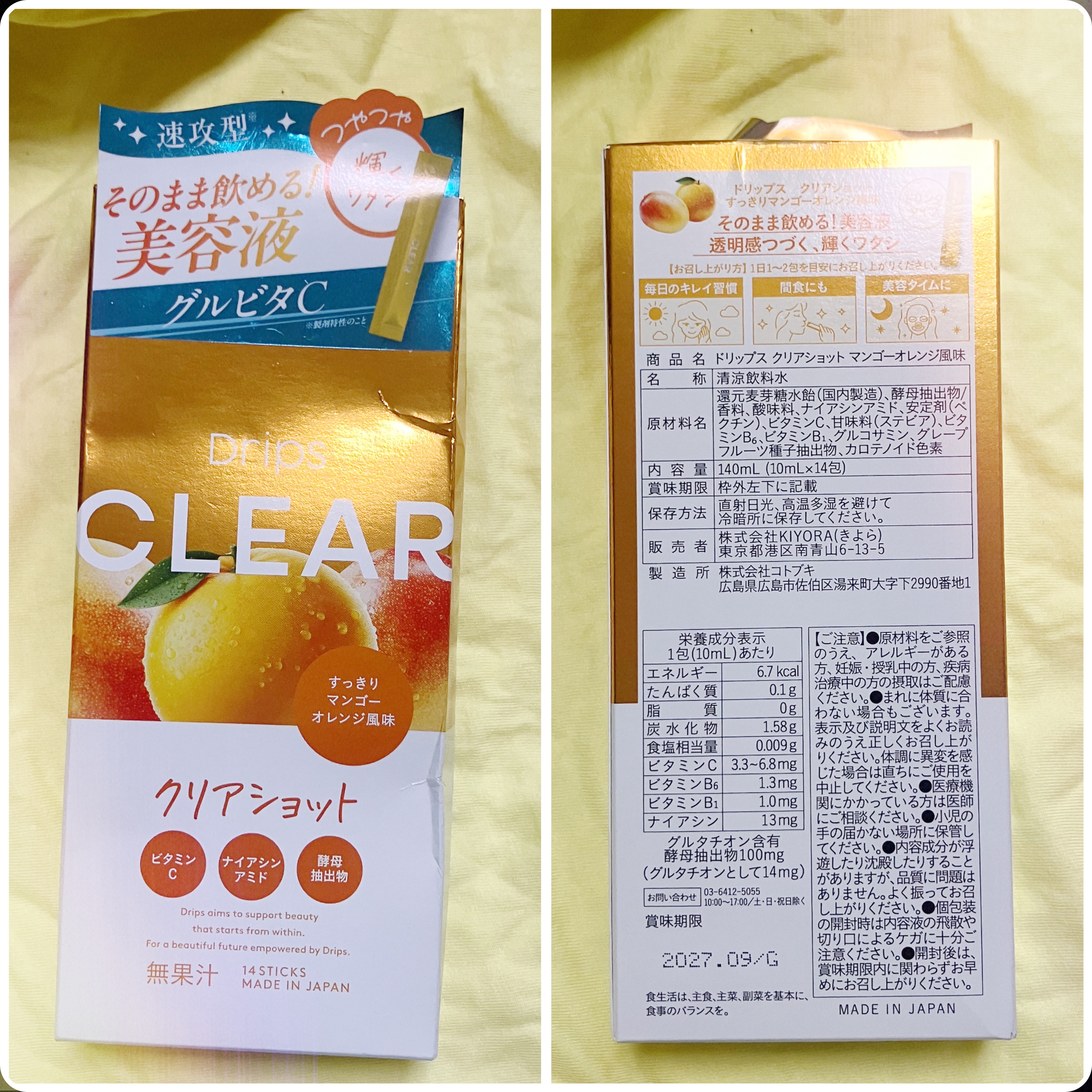 ドリップス クリアショット/Drips/美容ドリンクを使ったクチコミ（1枚目）