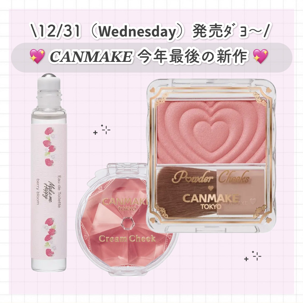 メイクミーハッピー オードトワレ berry bloom/キャンメイク/香水を使ったクチコミ（1枚目）