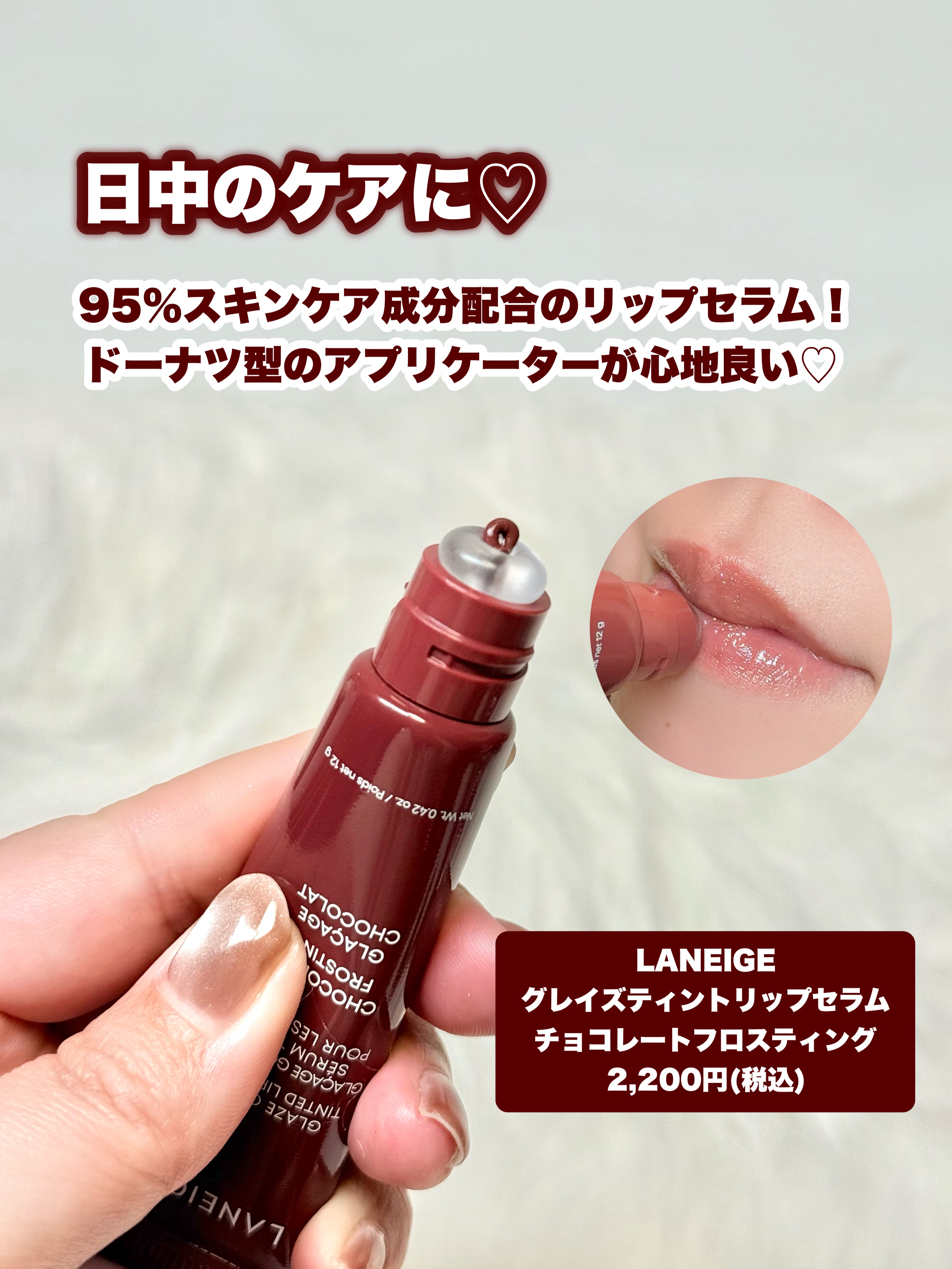 リップスリーピングマスク/LANEIGE/リップバームを使ったクチコミ（3枚目）