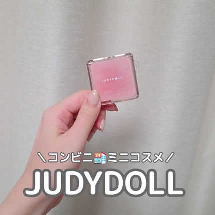 JUDYDOLL メリハリマスターパレット/JUDYDOLL/パウダーハイライトを使ったクチコミ(1枚目)