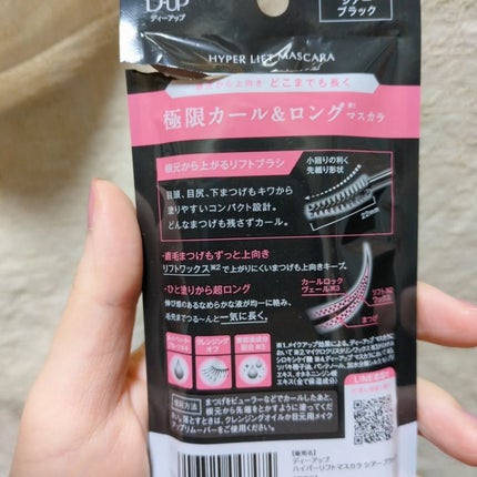 ãã€ããŒãªãããã¹ã«ã©/D-UP/ãã¹ã«ã©ã䜿ã£ãã¯ãã³ãïŒ5æç®ïŒ