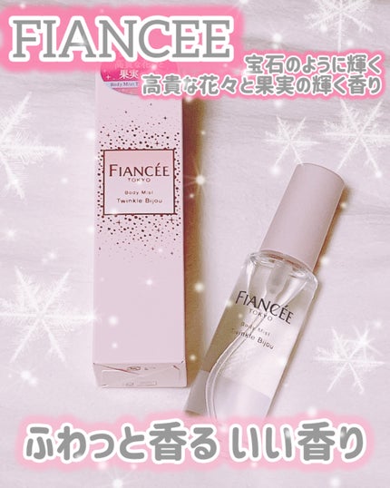 ボディミスト トゥインクルビジュー/フィアンセ/香水(レディース)を使ったクチコミ(1枚目)