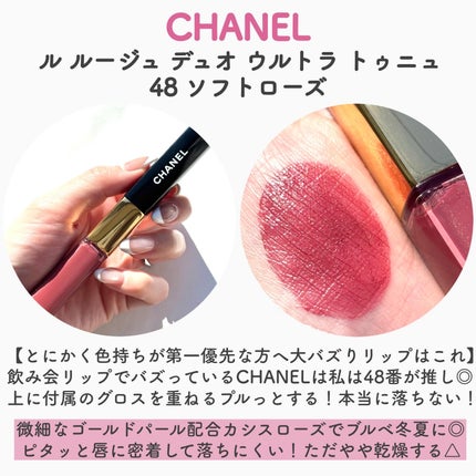 ル ルージュ デュオ ウルトラ トゥニュ/CHANEL/口紅を使ったクチコミ(3枚目)