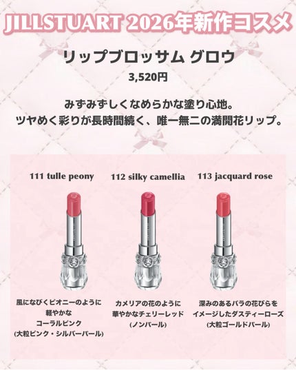 ジルスチュアート ブルーミングラッシュ ニュアンスカーラー/JILL STUART/マスカラを使ったクチコミ(7枚目)