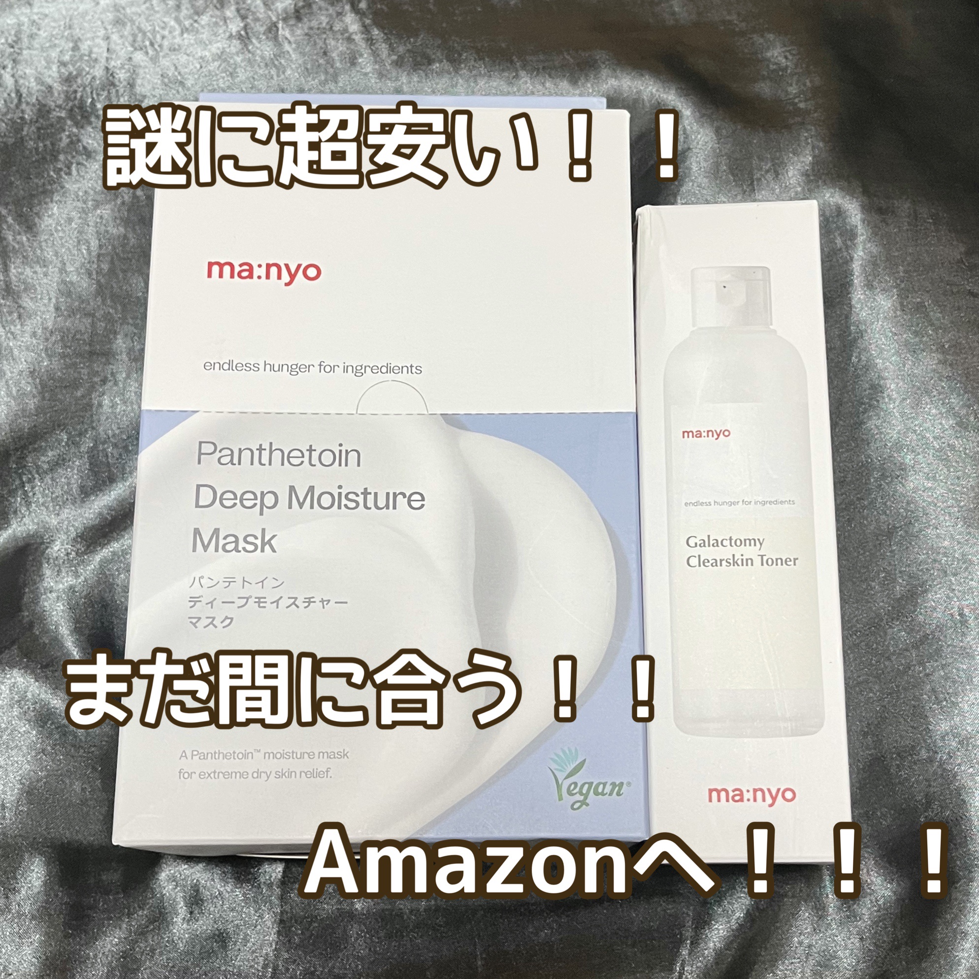 ガラクトミー スキントナー/manyo/化粧水を使ったクチコミ（1枚目）