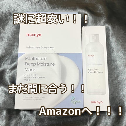 ガラクトミー スキントナー/manyo/化粧水を使ったクチコミ(1枚目)